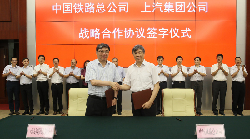 BB电子集团与中国铁路总公司签署战略合作协议