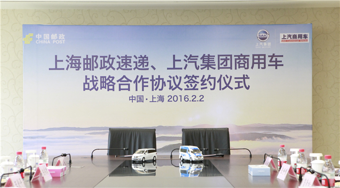 BB电子集团与上海邮政形成战略合作 300台EV80“绿色”新能源大单成亮点